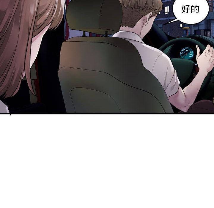 [韩国漫画] 好运出租车 剧情,OL,职场#[155P]-121