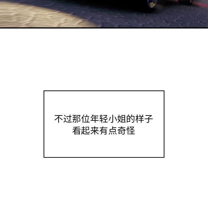 [韩国漫画] 好运出租车 剧情,OL,职场#[155P]-124