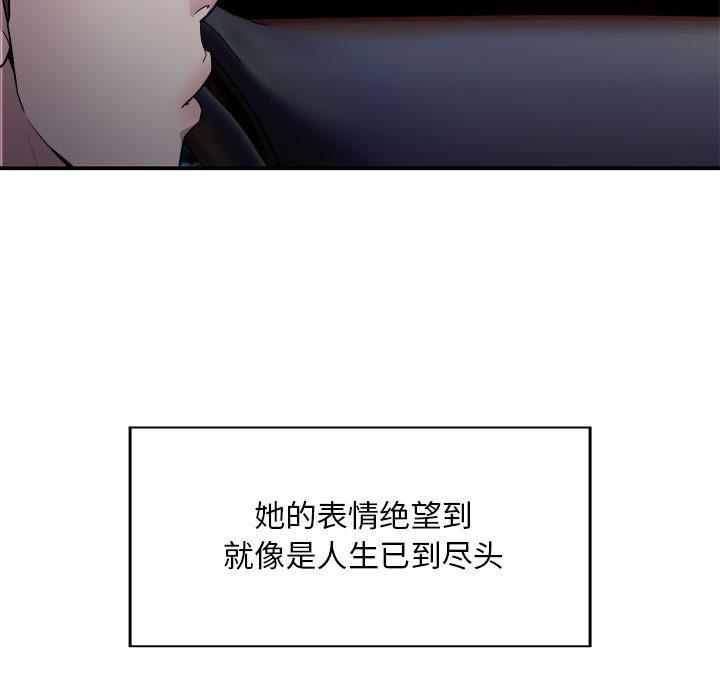 [韩国漫画] 好运出租车 剧情,OL,职场#[155P]-126