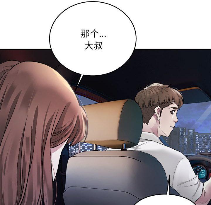 [韩国漫画] 好运出租车 剧情,OL,职场#[155P]-129