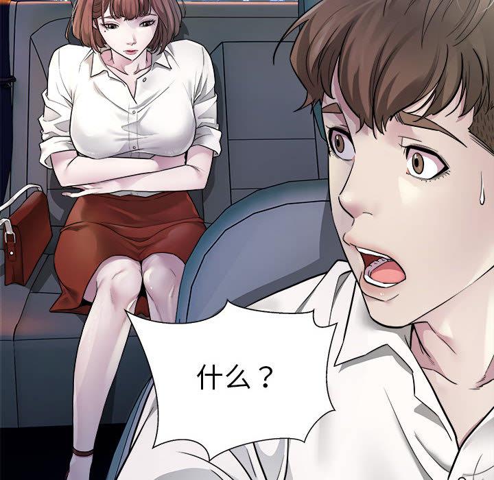 [韩国漫画] 好运出租车 剧情,OL,职场#[155P]-131
