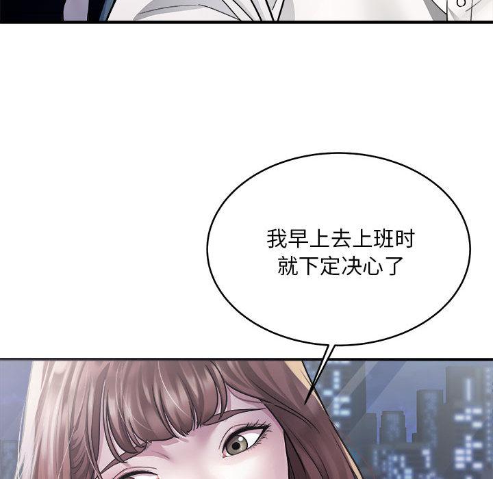 [韩国漫画] 好运出租车 剧情,OL,职场#[155P]-132