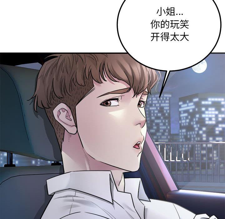 [韩国漫画] 好运出租车 剧情,OL,职场#[155P]-134