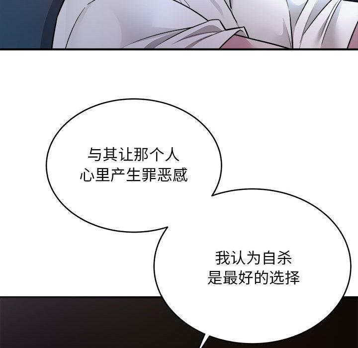 [韩国漫画] 好运出租车 剧情,OL,职场#[155P]-135