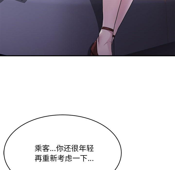 [韩国漫画] 好运出租车 剧情,OL,职场#[155P]-137