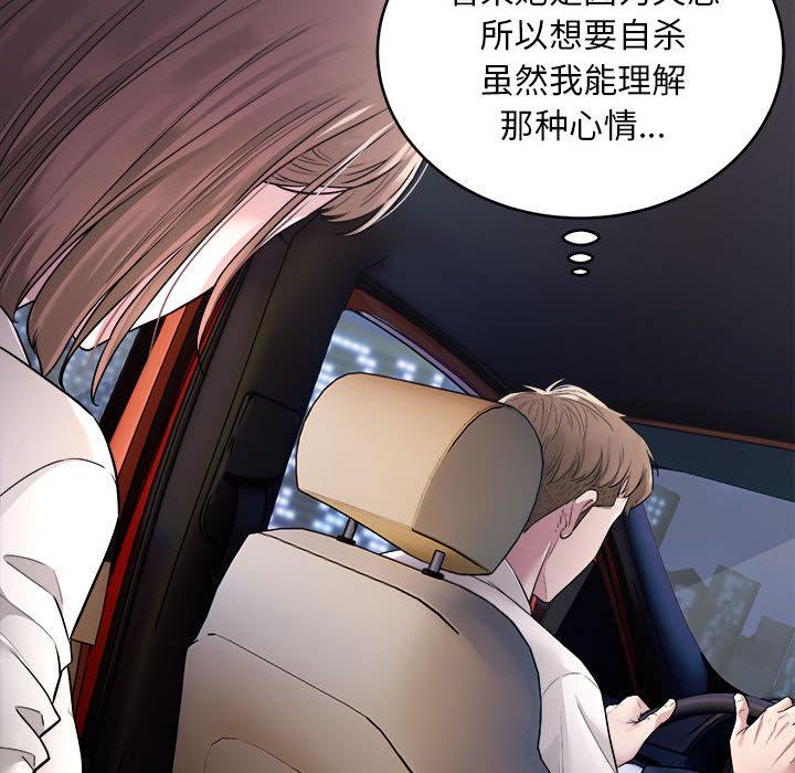 [韩国漫画] 好运出租车 剧情,OL,职场#[155P]-140