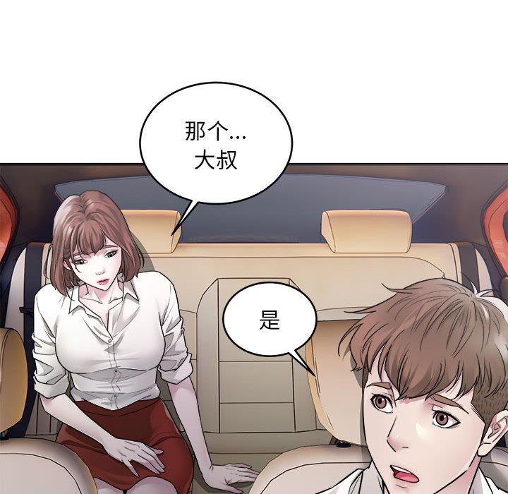 [韩国漫画] 好运出租车 剧情,OL,职场#[155P]-144