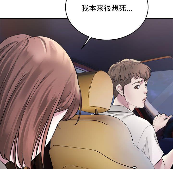 [韩国漫画] 好运出租车 剧情,OL,职场#[155P]-146