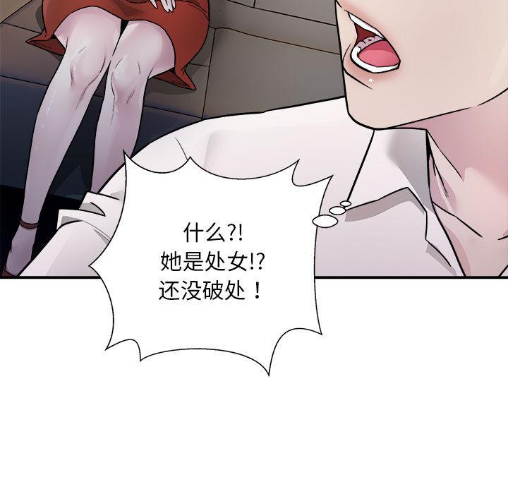 [韩国漫画] 好运出租车 剧情,OL,职场#[155P]-149