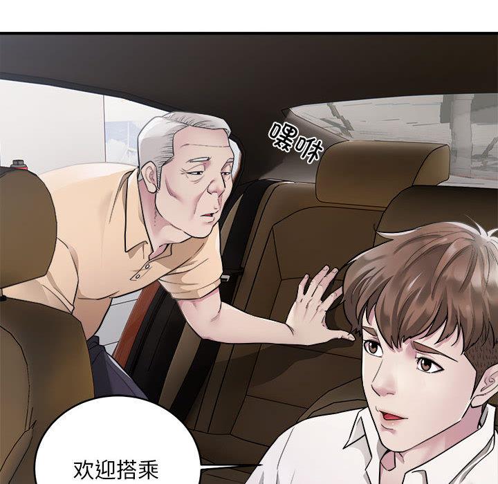 [韩国漫画] 好运出租车 剧情,OL,职场#[155P]-15