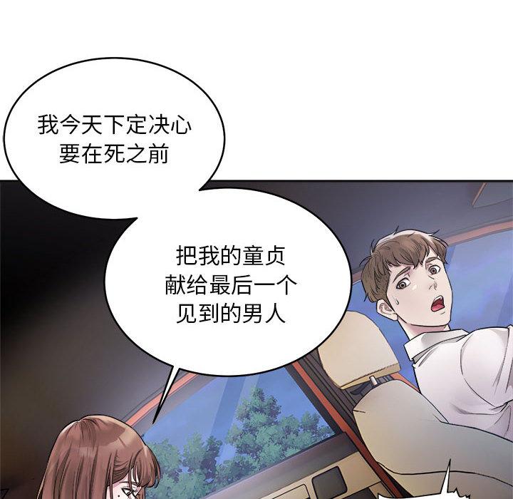 [韩国漫画] 好运出租车 剧情,OL,职场#[155P]-150