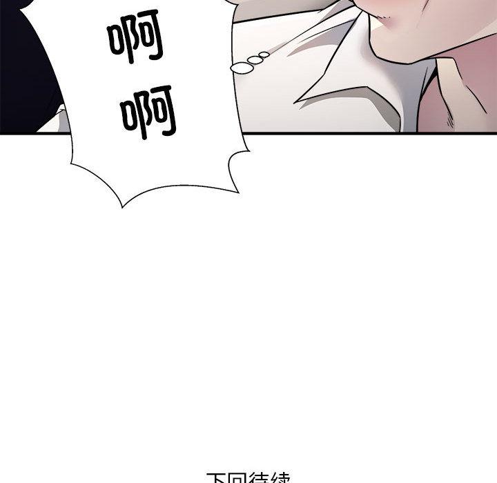 [韩国漫画] 好运出租车 剧情,OL,职场#[155P]-154