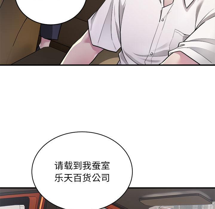 [韩国漫画] 好运出租车 剧情,OL,职场#[155P]-16