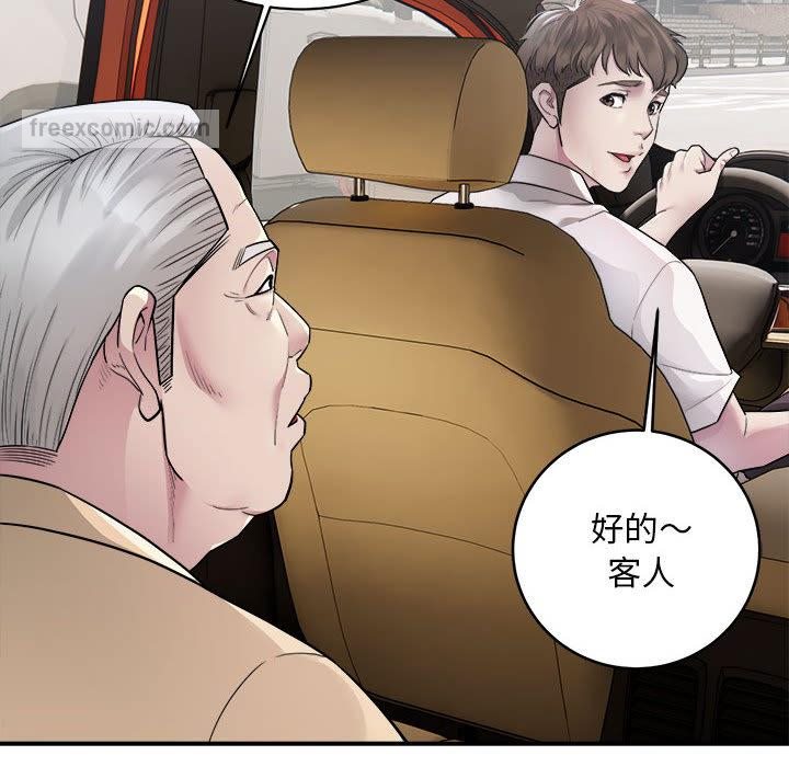 [韩国漫画] 好运出租车 剧情,OL,职场#[155P]-17