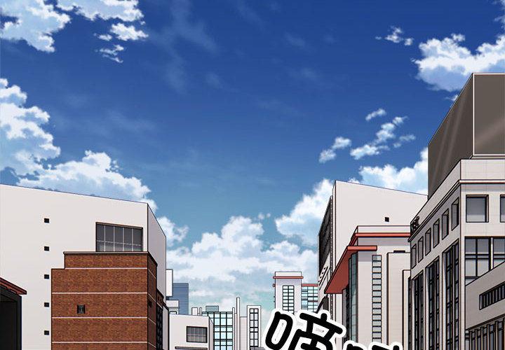 [韩国漫画] 好运出租车 剧情,OL,职场#[155P]-2