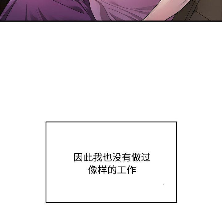 [韩国漫画] 好运出租车 剧情,OL,职场#[155P]-30