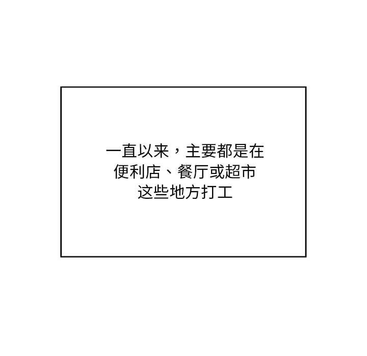 [韩国漫画] 好运出租车 剧情,OL,职场#[155P]-33