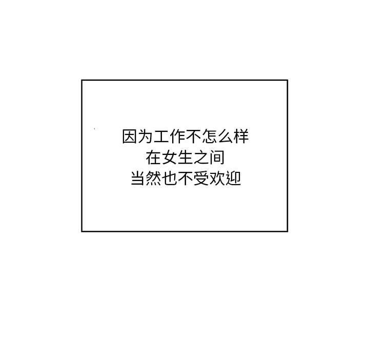[韩国漫画] 好运出租车 剧情,OL,职场#[155P]-38