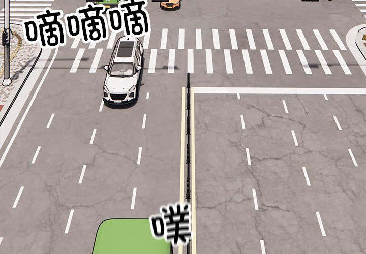 [韩国漫画] 好运出租车 剧情,OL,职场#[155P]-4