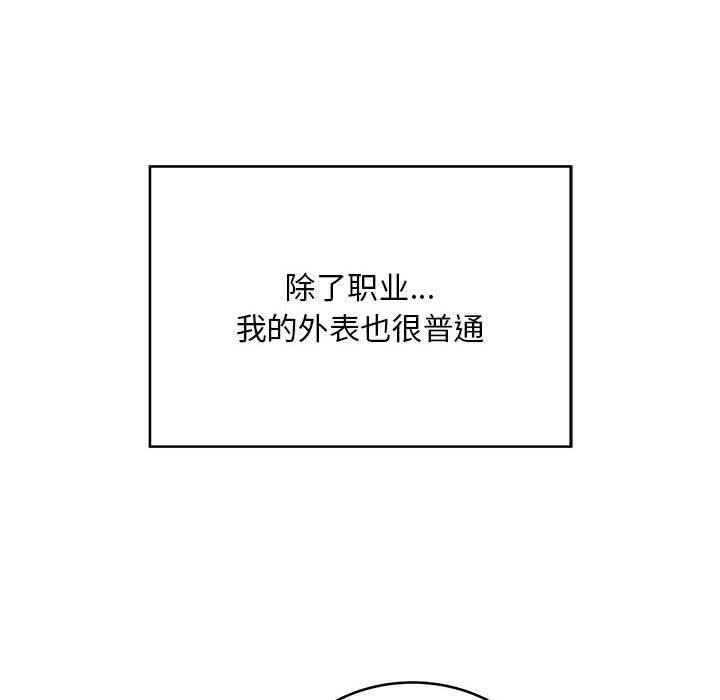 [韩国漫画] 好运出租车 剧情,OL,职场#[155P]-41