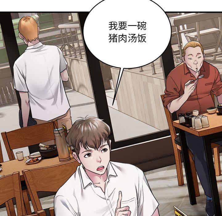 [韩国漫画] 好运出租车 剧情,OL,职场#[155P]-42
