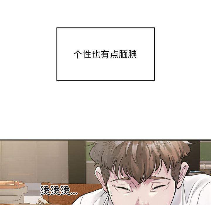 [韩国漫画] 好运出租车 剧情,OL,职场#[155P]-44