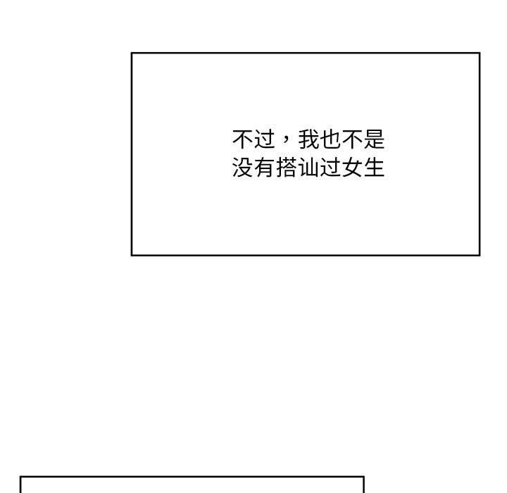 [韩国漫画] 好运出租车 剧情,OL,职场#[155P]-46