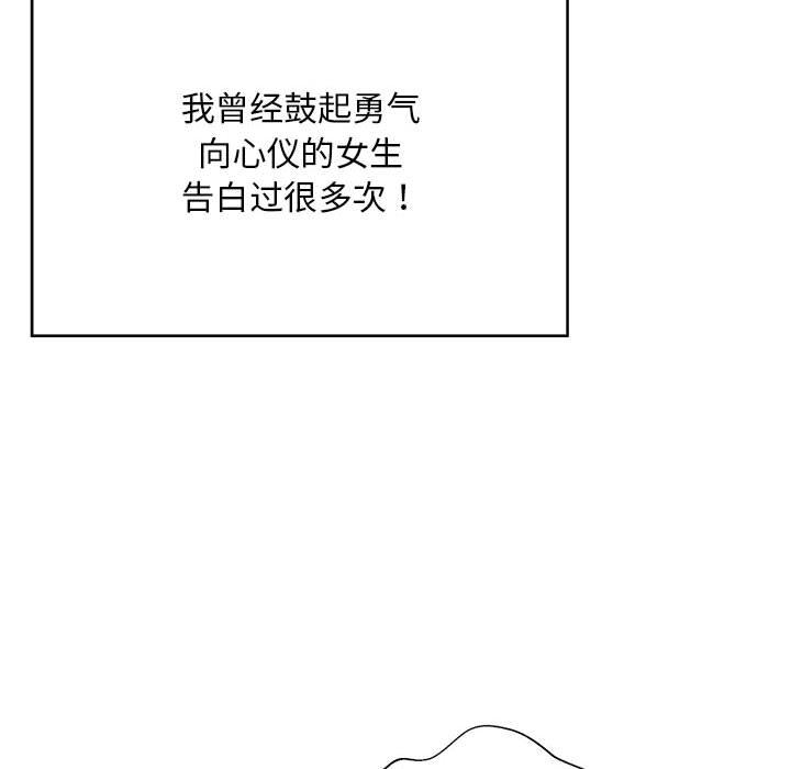 [韩国漫画] 好运出租车 剧情,OL,职场#[155P]-47