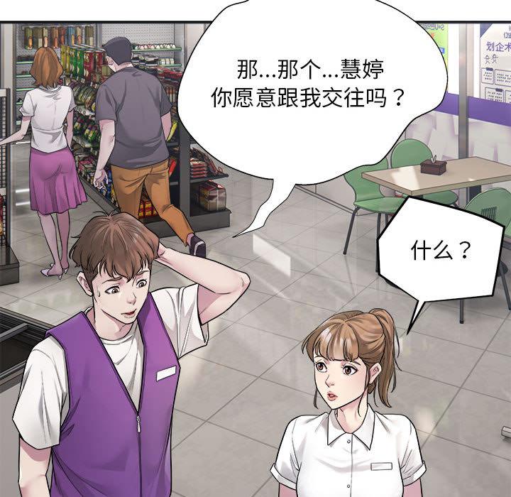 [韩国漫画] 好运出租车 剧情,OL,职场#[155P]-48