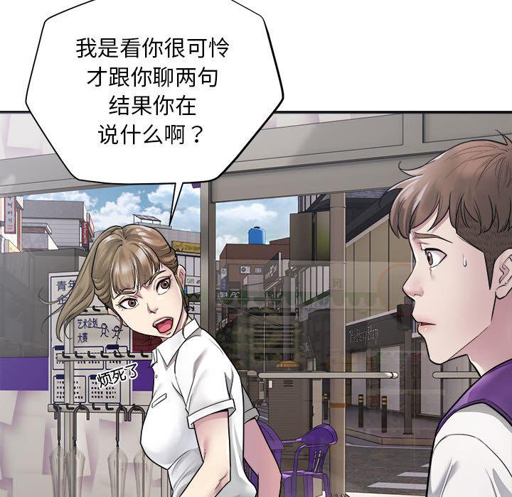 [韩国漫画] 好运出租车 剧情,OL,职场#[155P]-50