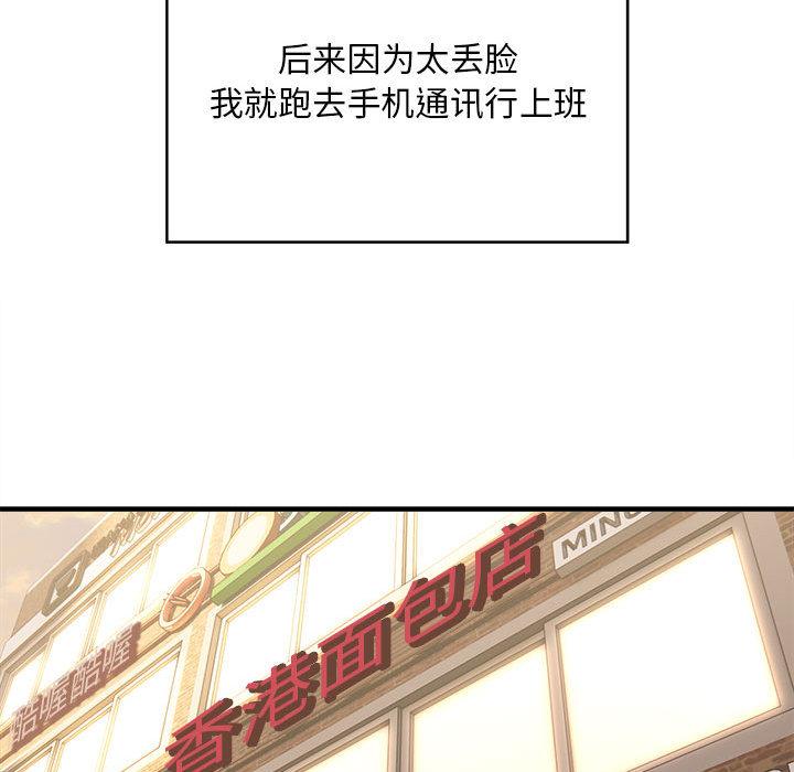 [韩国漫画] 好运出租车 剧情,OL,职场#[155P]-55