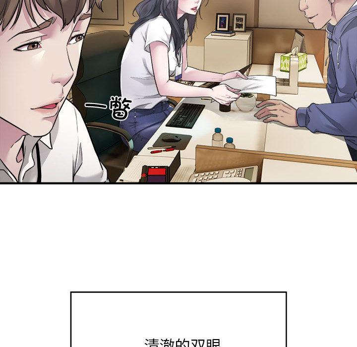 [韩国漫画] 好运出租车 剧情,OL,职场#[155P]-62