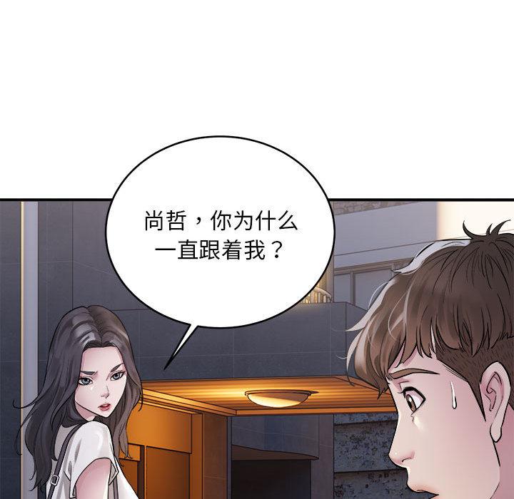 [韩国漫画] 好运出租车 剧情,OL,职场#[155P]-78