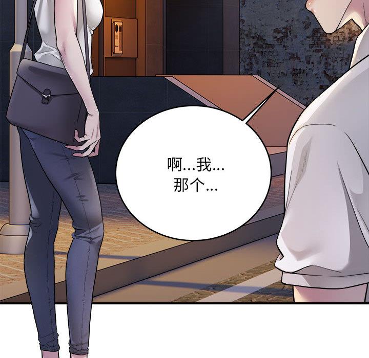 [韩国漫画] 好运出租车 剧情,OL,职场#[155P]-79