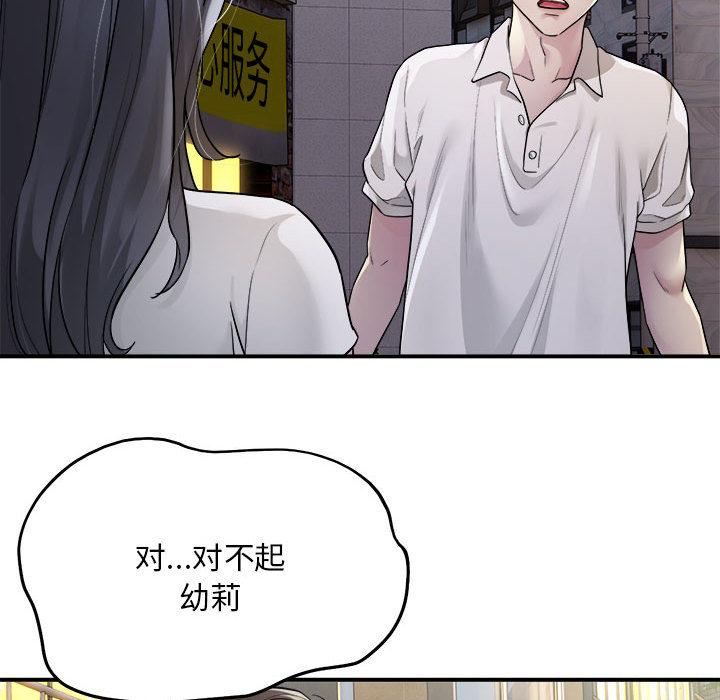 [韩国漫画] 好运出租车 剧情,OL,职场#[155P]-81