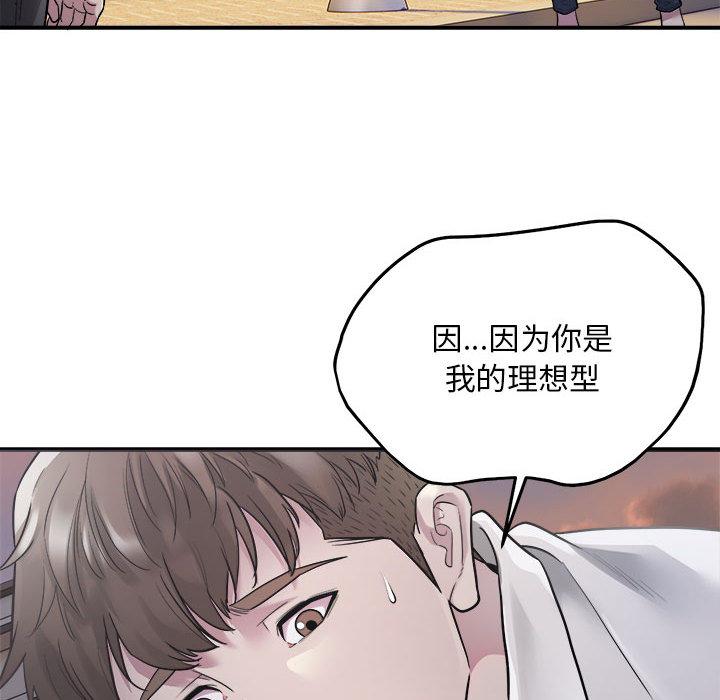[韩国漫画] 好运出租车 剧情,OL,职场#[155P]-83