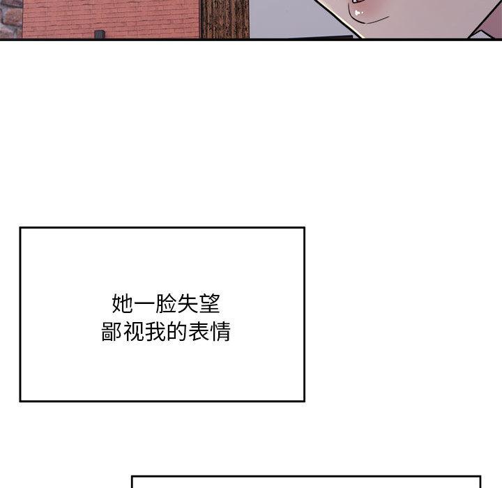 [韩国漫画] 好运出租车 剧情,OL,职场#[155P]-86