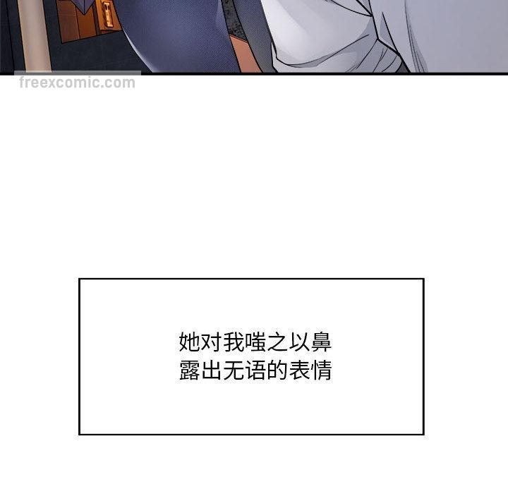 [韩国漫画] 好运出租车 剧情,OL,职场#[155P]-89