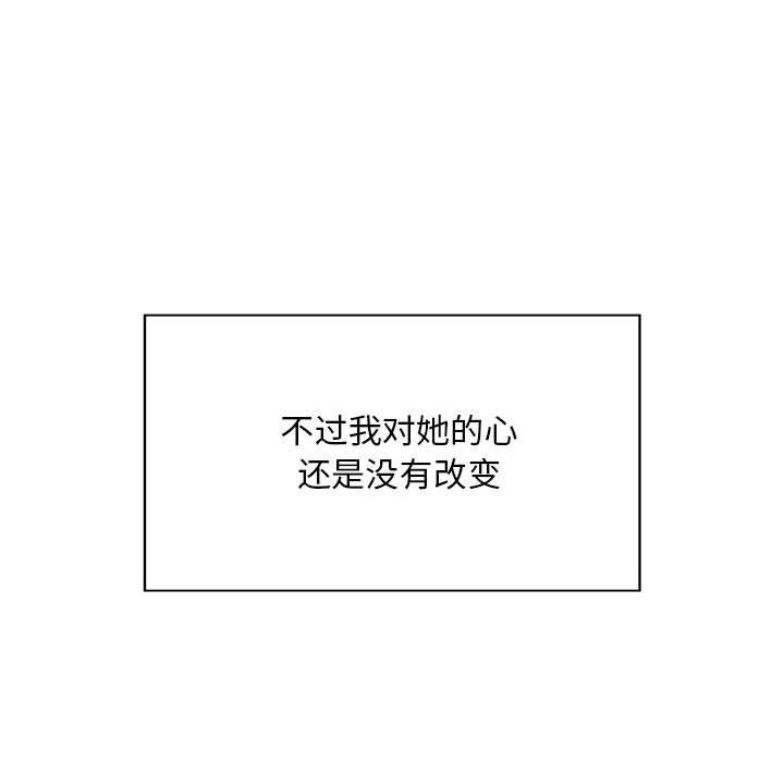 [韩国漫画] 好运出租车 剧情,OL,职场#[155P]-97