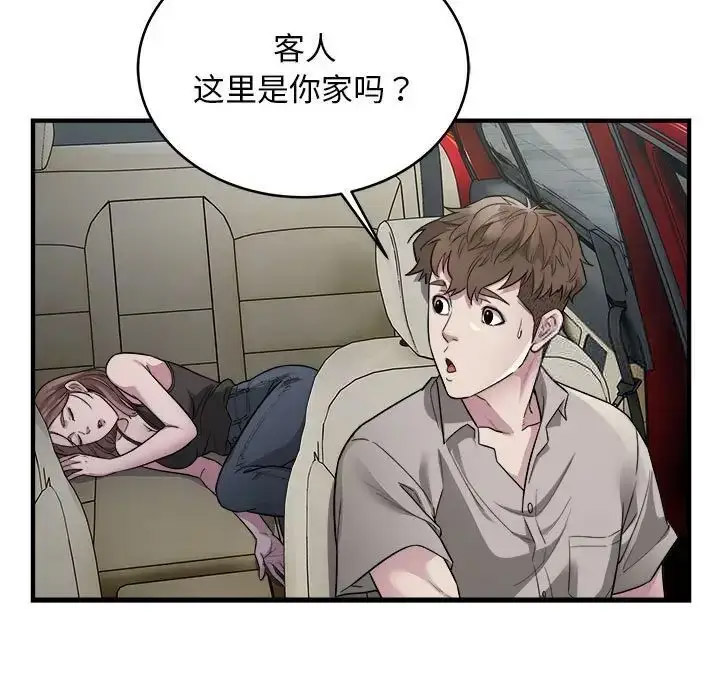 [韩国漫画] 好运出租车 剧情,OL,职场#[110P]-101