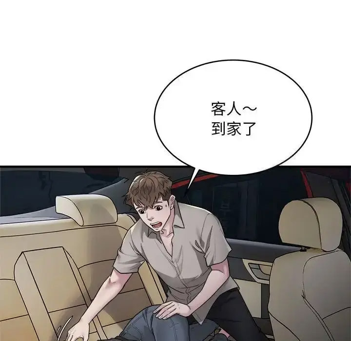 [韩国漫画] 好运出租车 剧情,OL,职场#[110P]-103