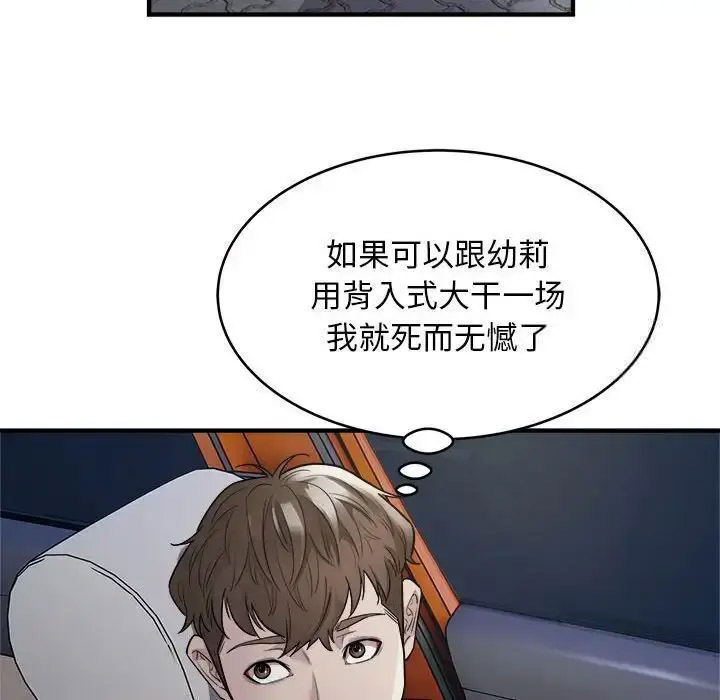 [韩国漫画] 好运出租车 剧情,OL,职场#[110P]-25