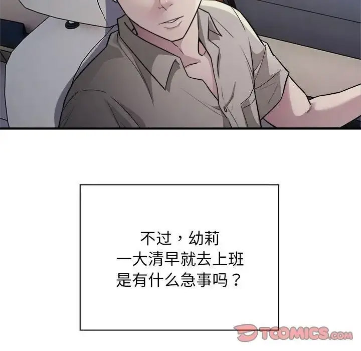 [韩国漫画] 好运出租车 剧情,OL,职场#[110P]-26