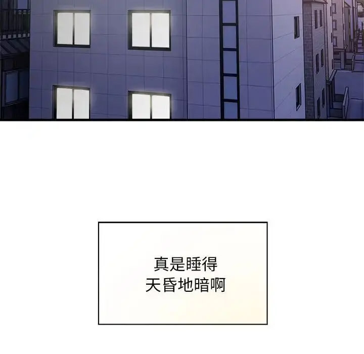 [韩国漫画] 好运出租车 剧情,OL,职场#[110P]-32