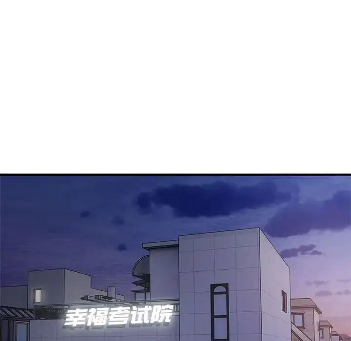 [韩国漫画] 好运出租车 剧情,OL,职场#[110P]-33