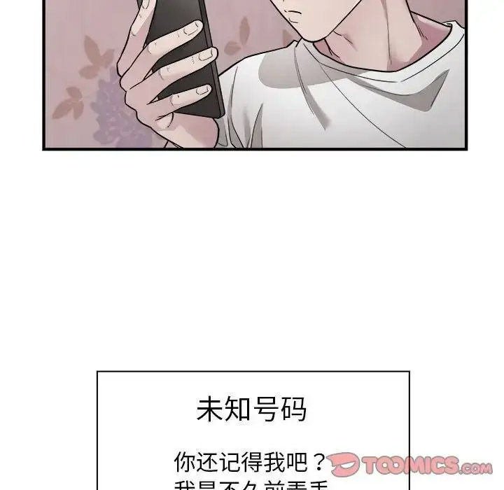 [韩国漫画] 好运出租车 剧情,OL,职场#[110P]-38