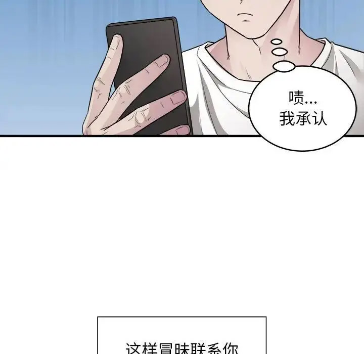 [韩国漫画] 好运出租车 剧情,OL,职场#[110P]-40