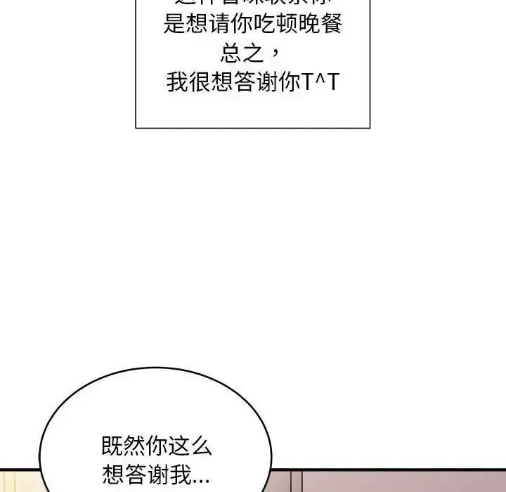 [韩国漫画] 好运出租车 剧情,OL,职场#[110P]-41