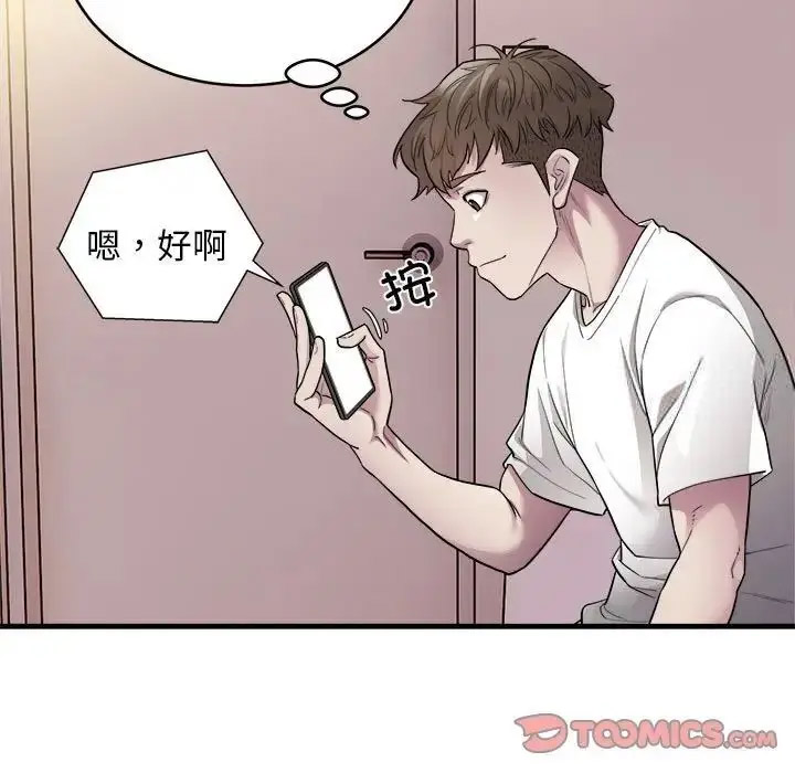 [韩国漫画] 好运出租车 剧情,OL,职场#[110P]-42