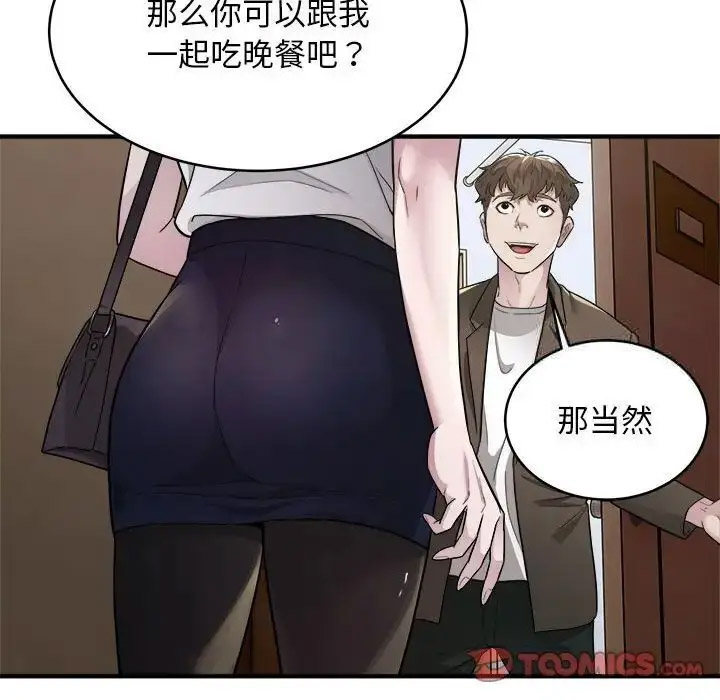 [韩国漫画] 好运出租车 剧情,OL,职场#[110P]-50